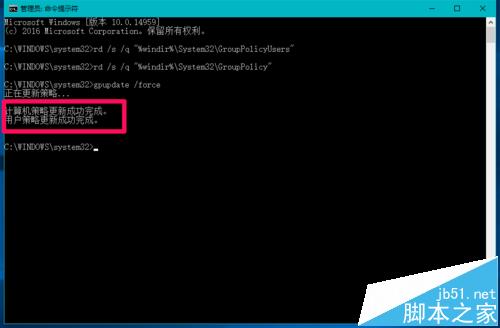 Win10预览版14959中怎么重置安全策略和组策略?