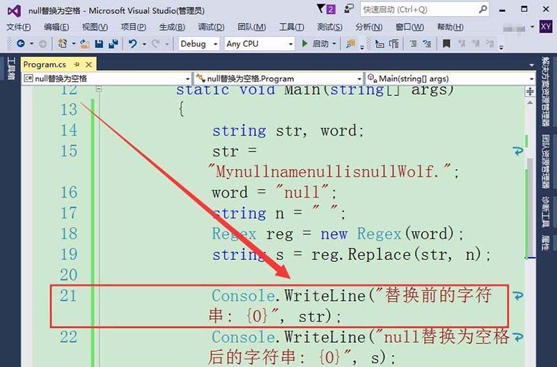 vs2015字符串null值怎么转化为null?