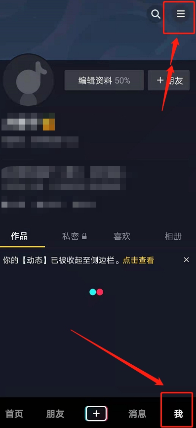 抖音支付怎么开通绑卡及充值?