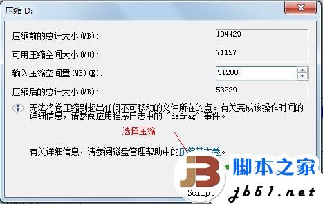 如何调整分区大小 给硬盘调整分区的方法介绍(图文教程)