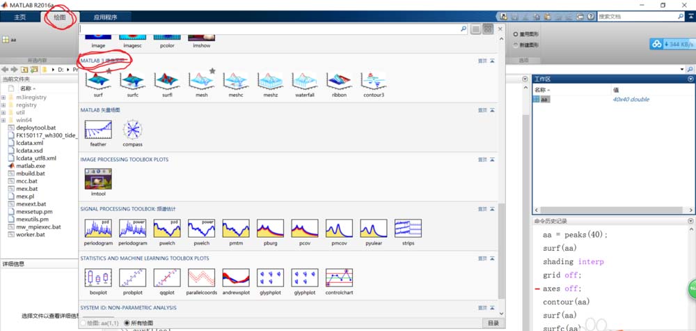 Matlab 2016怎么绘制三维等高线图形?