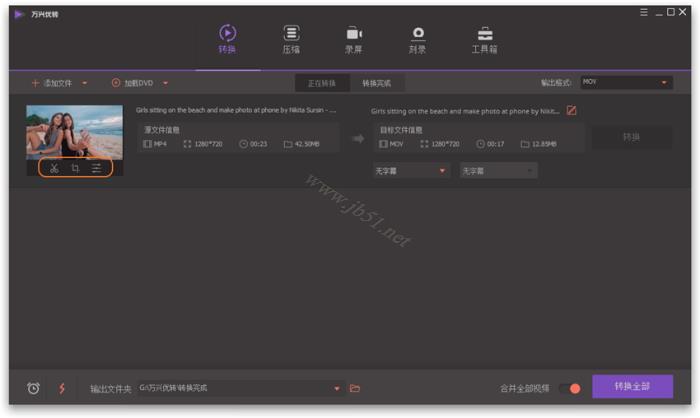 如何为视频添加特效?万兴优转为视频添加特效的方法