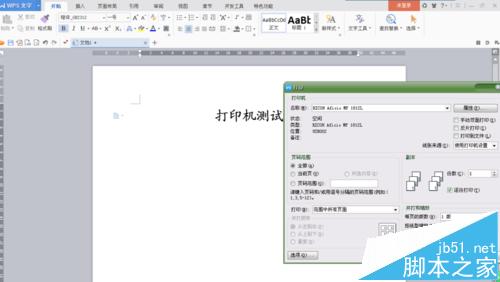 理光ricoh aficio mp18121L复印机怎么实现打印功能?