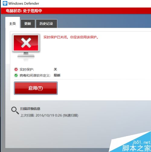 win10系统中Windows Defender自动删除下载的文件该怎么解决?