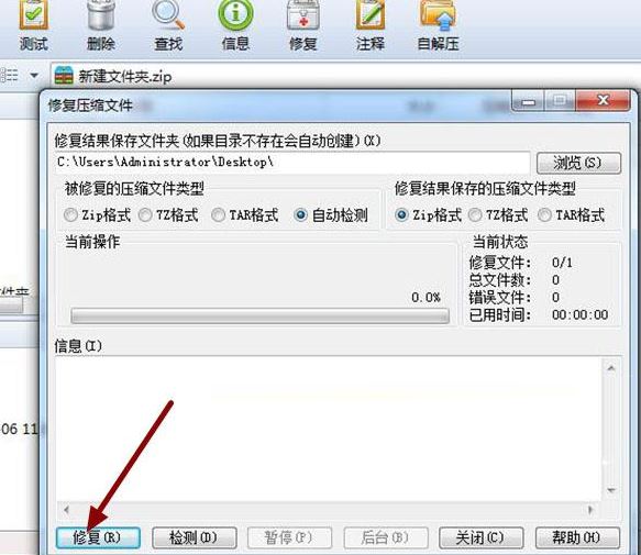 解压文件出错怎么办？百度网盘、Winrar等解压文件出错解决办法