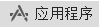 怎么给微信降级?把微信降到低版本的方法