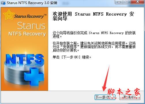 分区恢复软件Starus NTFS Recovery安装及激活图文教程(附注册机)