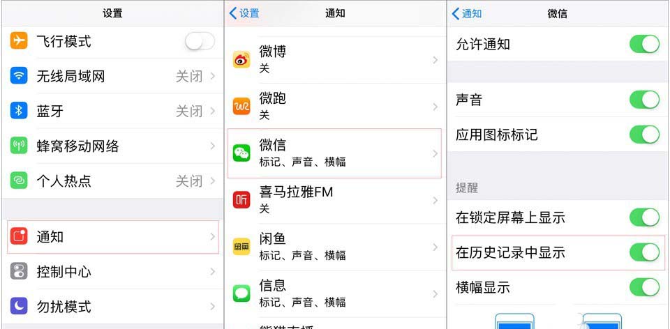 华为手环B5消息提醒怎么开启?