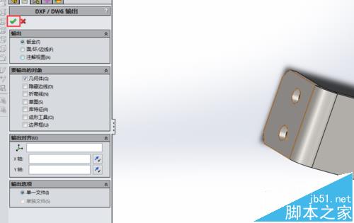solidworks钣金图纸怎么导出位cad格式?