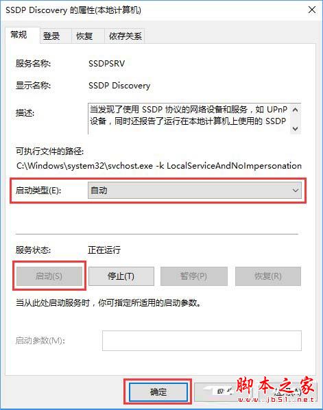 win10的流媒体怎样启用?Win10启用流媒体的方法