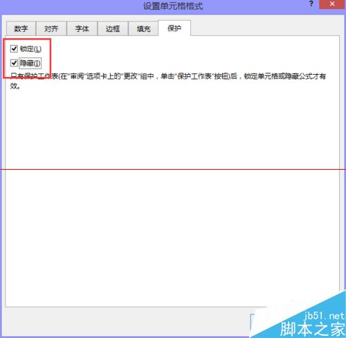EXCEL中怎么防止他人编辑表格中的关键数据？