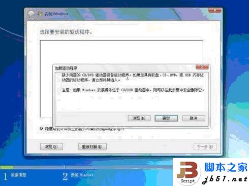 安装Windows7时电脑提示缺少所需的CD/DVD驱动器设备驱动程序的原因以及解决方案