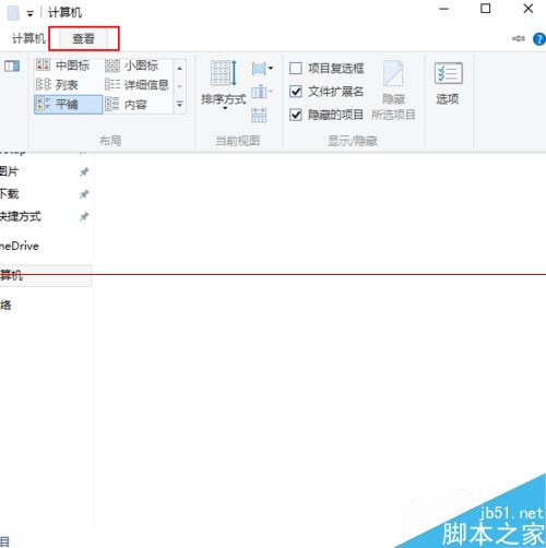 Windows10怎么清除使用痕迹？