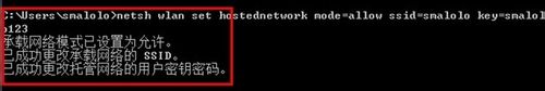 win7系统建立虚拟wifi方法支持WP7系统/安卓系统/笔记本