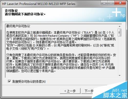 惠普M1130网络打印机怎么安装设置?