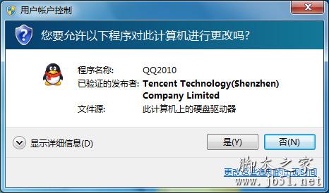 UAC是什么 Win7/vista系统关闭UAC操作方法