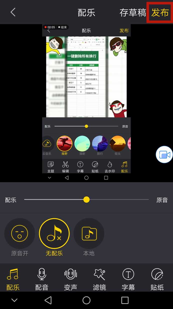 迅捷录屏大师如何剪辑视频 迅捷录屏大师剪辑视频的方法