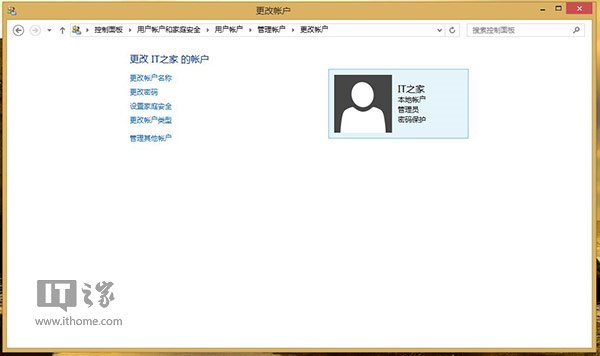 Win8/Win8.1网页和应用存储密码的找回方法