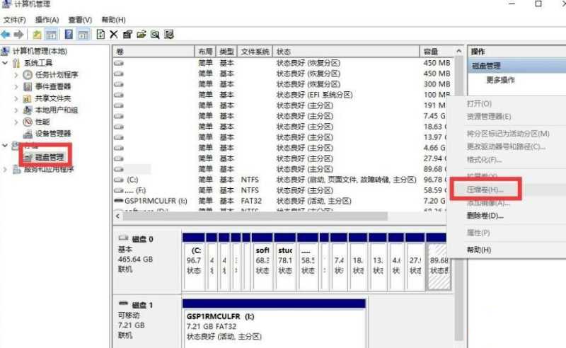 win10怎么安装linux双系统?