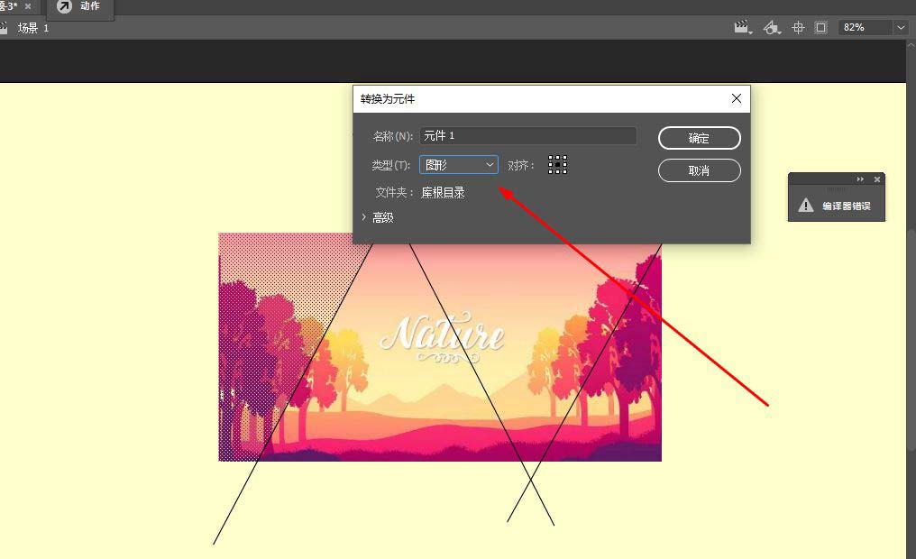 Animate图片怎么制作拼图动画? Animate拼图游戏的做法