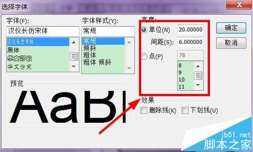 solidworks怎么修改标注尺寸字体大小?