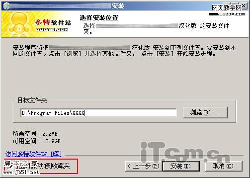 安装软件技巧别再一路下一步了！