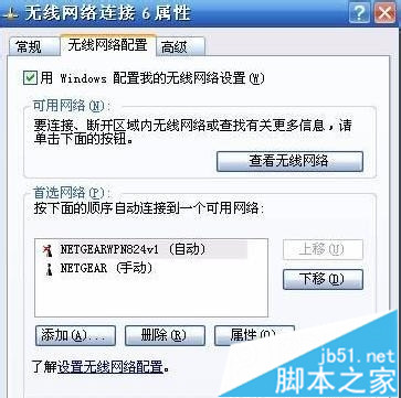 XP系统电脑搜索不到Wifi怎么办