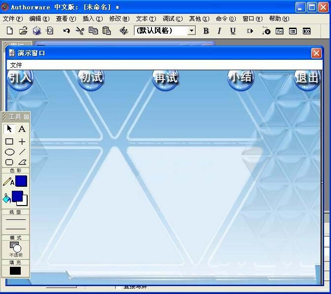 Authorware怎么插入擦除图标?