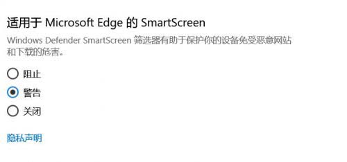 Win10创意者更新关闭SmartScreen筛选器的方法