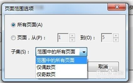 PDF文件如何添加页码?PDF文件添加页码的方法