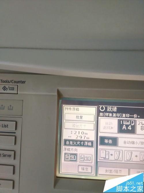 打印机复印户口本怎么将名字页和户主页在同一张A4纸?
