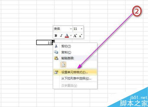 在excel表格中怎么输入角标?