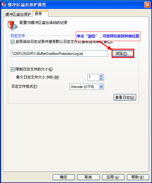 McAfee 8.7i 详细讲解教程--含安装、设置以及规则编写（参照原McAfee85i教程编写）