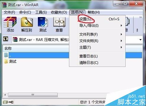 WinRAR解压大文件时提示C盘空间不足该怎么办？