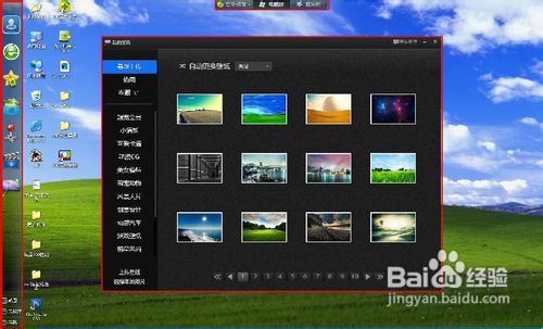 360安全桌面怎么用？360安全桌面使用方法及功能介绍