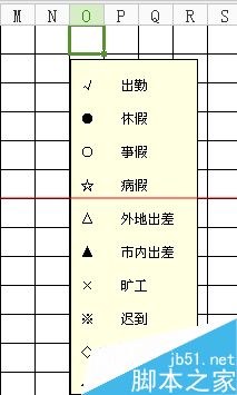 excel考勤表图片不能删除随鼠标移动该怎么办？