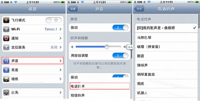 pp助手设置铃声教程(苹果iPhone系列)