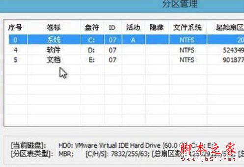 如何运用bootice对磁盘进行分区？win7系统中使用bootice进行分区的方法