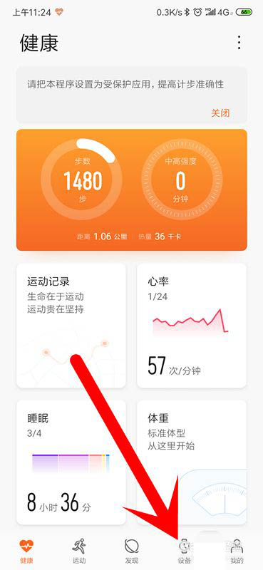 华为手环有哪些功能? 华为手环自定义手环功能的技巧