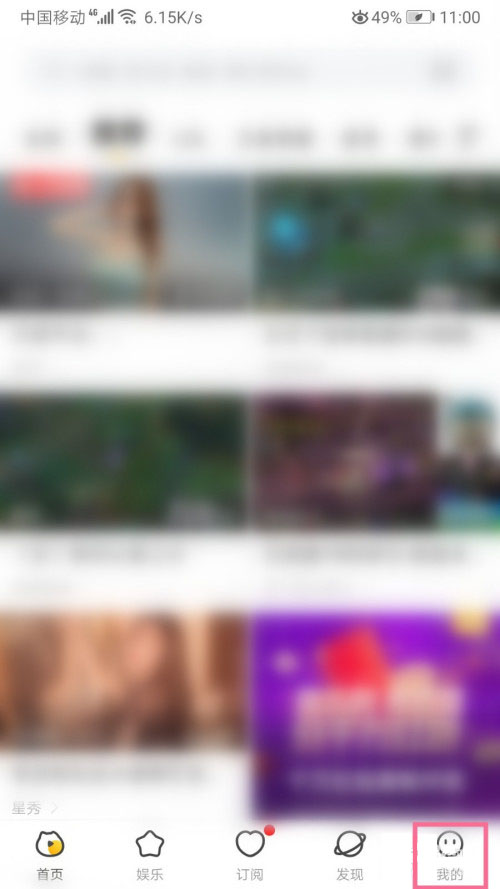 虎牙直播怎么清除缓存?