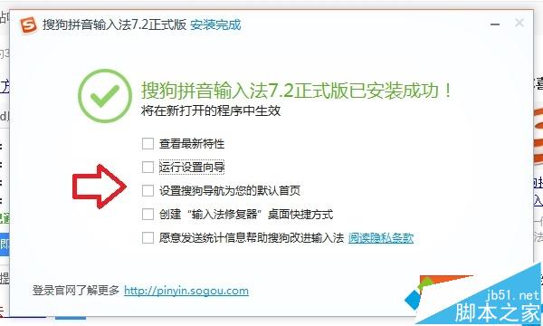Win10系统安装搜狗输入法教程分享