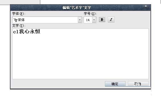 在Word2003文档中怎么制作公章?