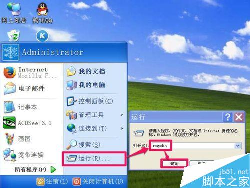xp系统开机后如何减少系统启动时滚动条滚动次数?