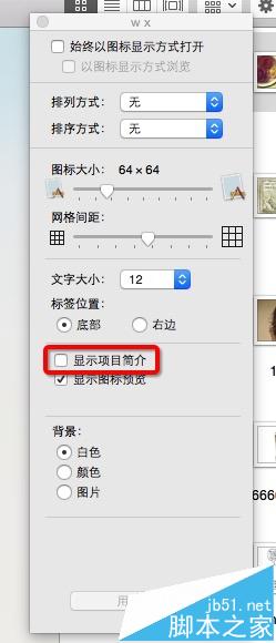 Mac系统图片属性尺寸信息怎么查询?