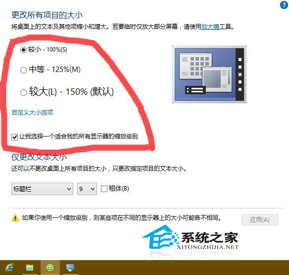 Win10系统分辨率不正确如何调整
