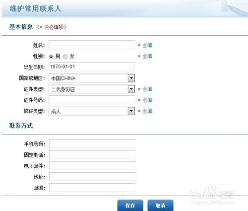 为什么车票一下就没了?12306网上购票攻略