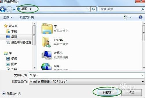 mindmanager2019怎么新建思维导图？mindmanager2019建思维导图步骤