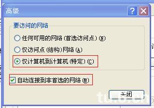 笔记本xp系统做wifi热点超详细教程