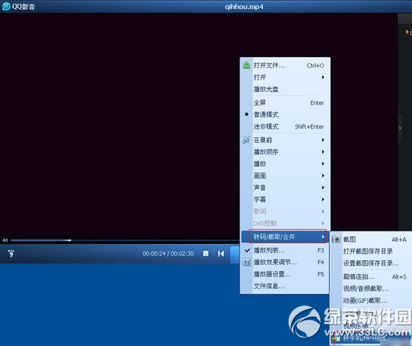 qq影音怎么转换视频格式？qq影音转换视频格式方法步骤