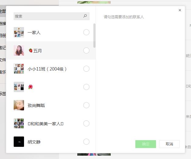 微信电脑版怎么发送收藏内容 微信电脑版发送收藏技巧